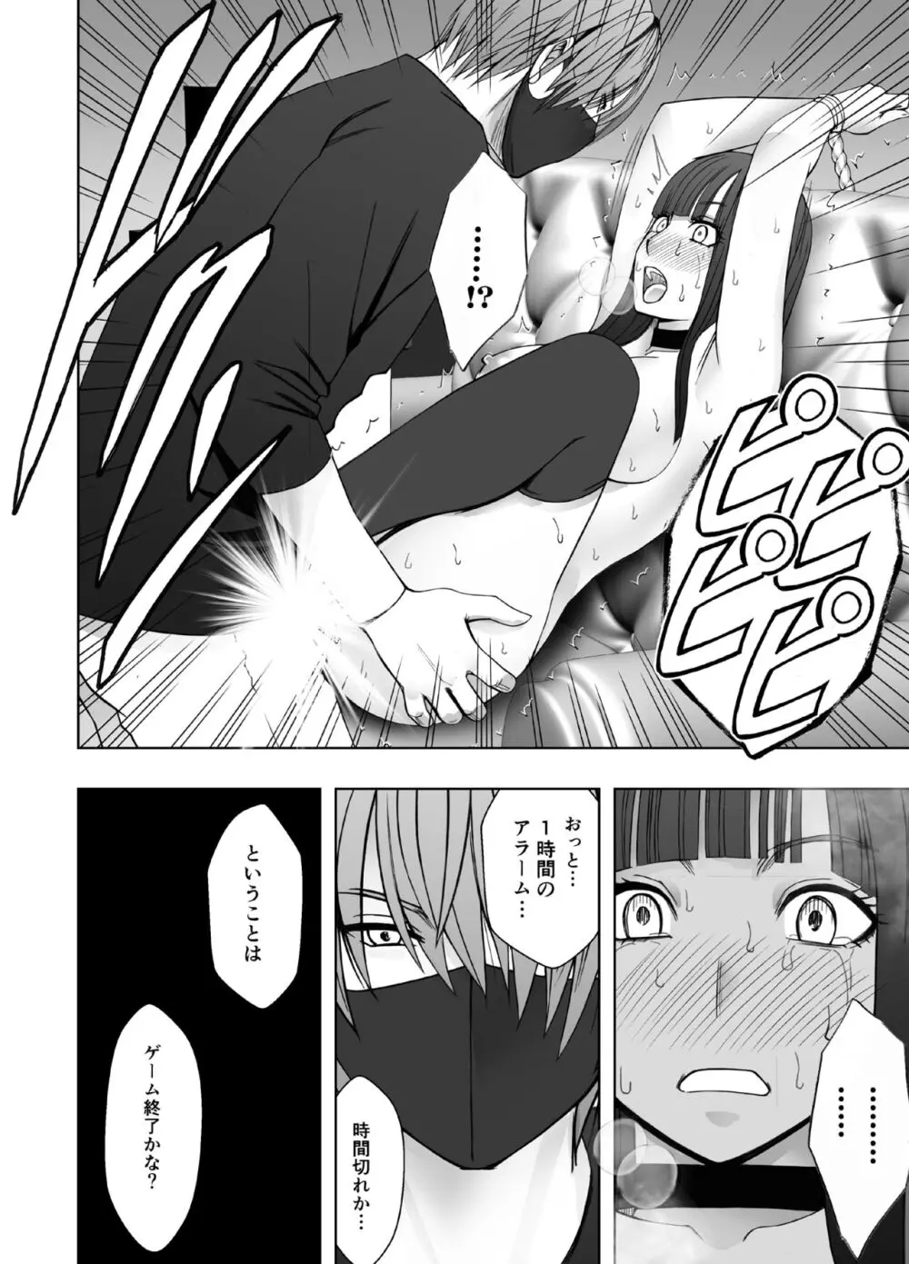 ヴァージントレインR2 Page.65