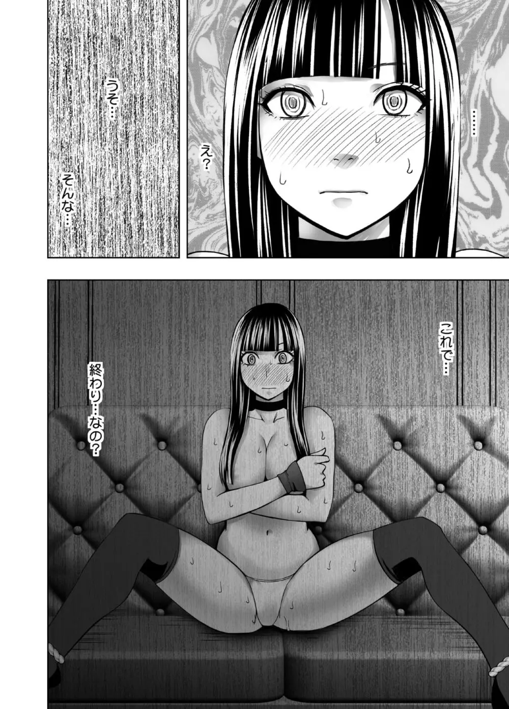 ヴァージントレインR2 Page.67