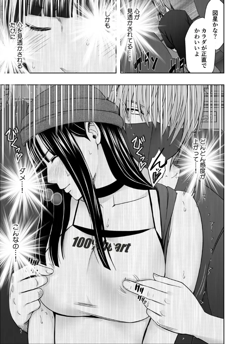 ヴァージントレインR2 Page.8