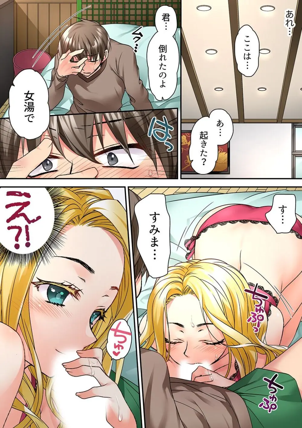 テントの中は、ねっとりセックス中！？～キャンプで泥酔、そのまま朝まで… 01-17 Page.108