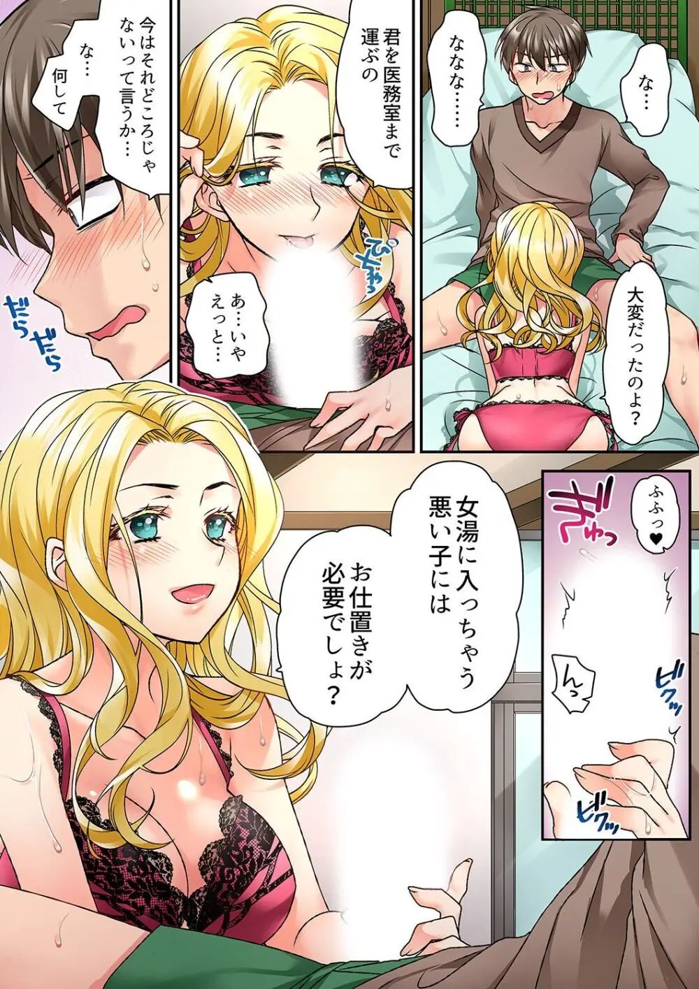 テントの中は、ねっとりセックス中！？～キャンプで泥酔、そのまま朝まで… 01-17 Page.109