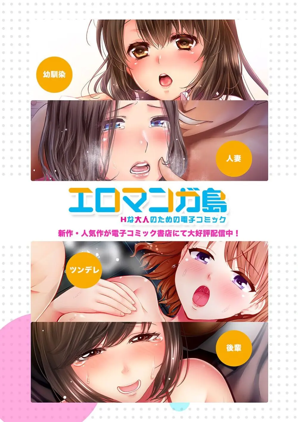 テントの中は、ねっとりセックス中！？～キャンプで泥酔、そのまま朝まで… 01-17 Page.119