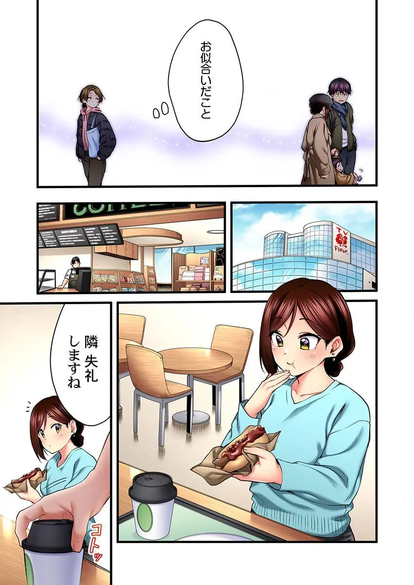 歌のお姉さんだってHしたい～こんな顔､TVの前のみんなには見せられないよ… 23 Page.11