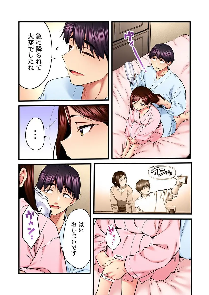 歌のお姉さんだってHしたい～こんな顔､TVの前のみんなには見せられないよ… 23 Page.16