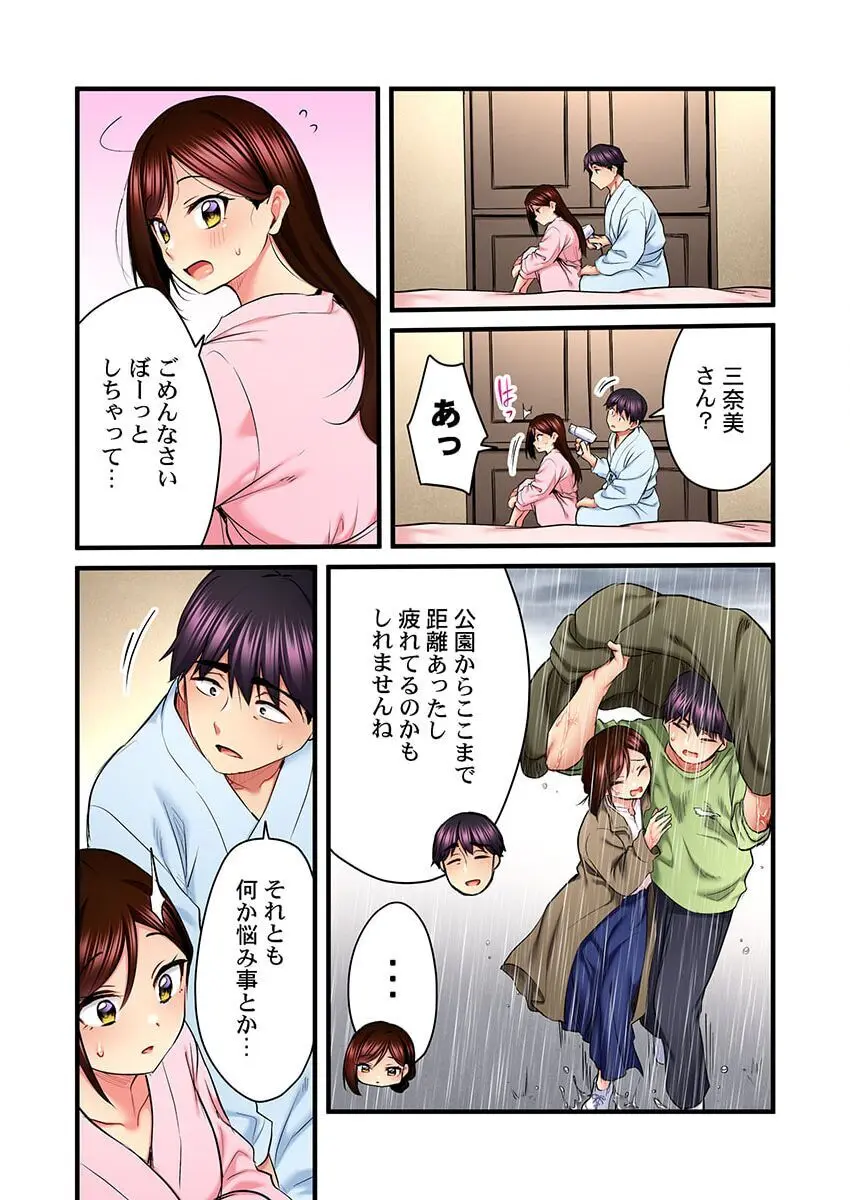 歌のお姉さんだってHしたい～こんな顔､TVの前のみんなには見せられないよ… 23 Page.17