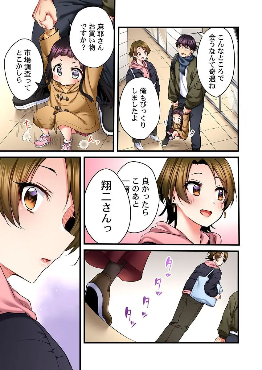 歌のお姉さんだってHしたい～こんな顔､TVの前のみんなには見せられないよ… 23 Page.5