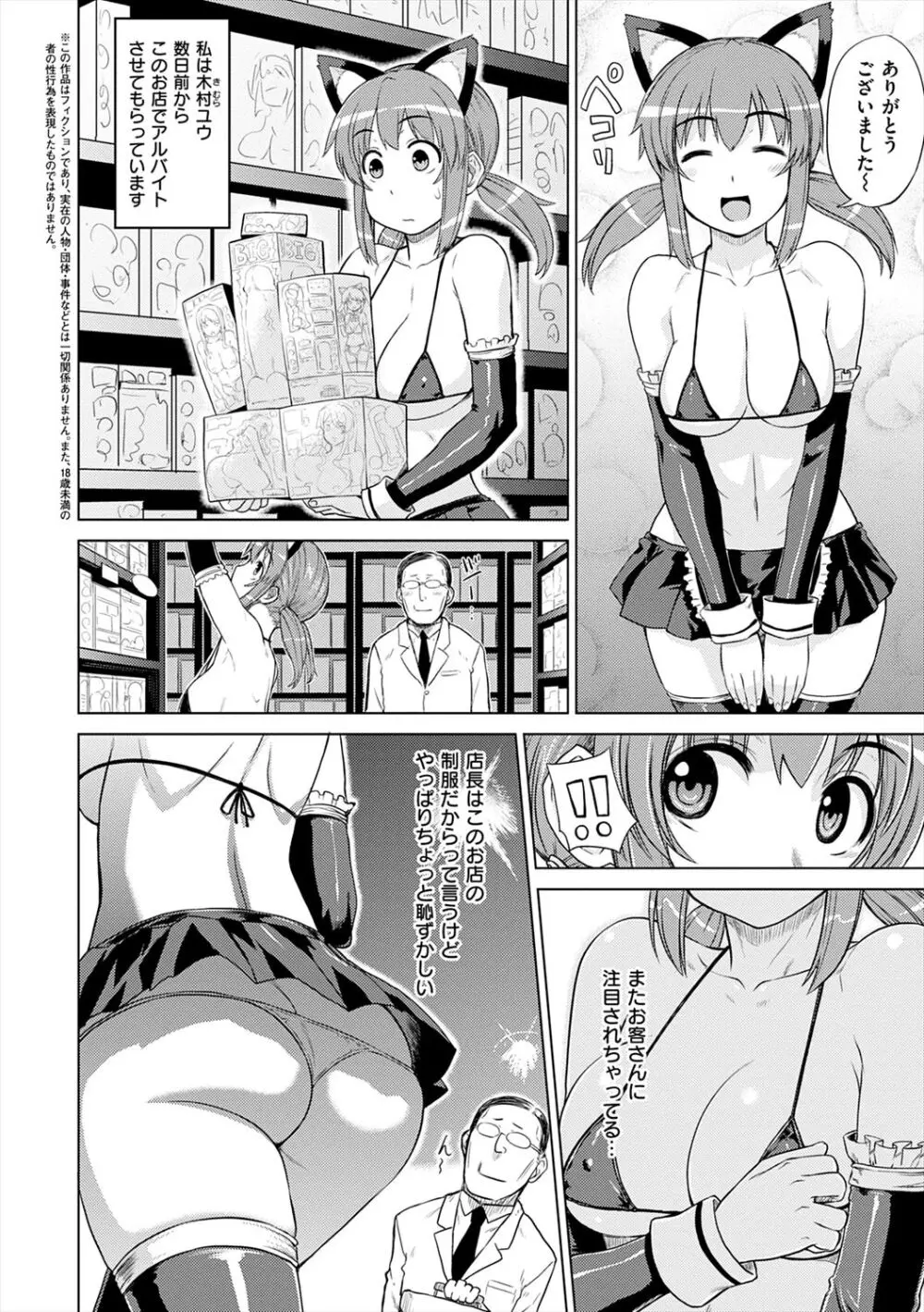 マーブルガールズ Page.110