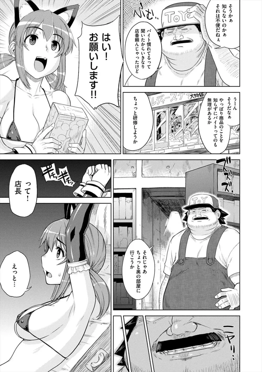 マーブルガールズ Page.113