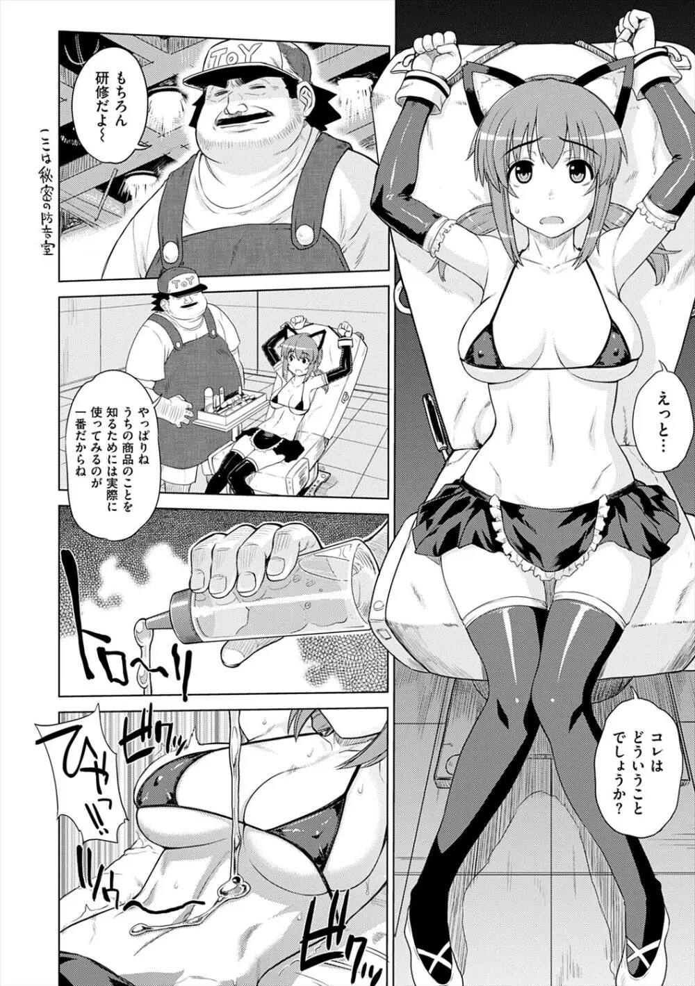 マーブルガールズ Page.114