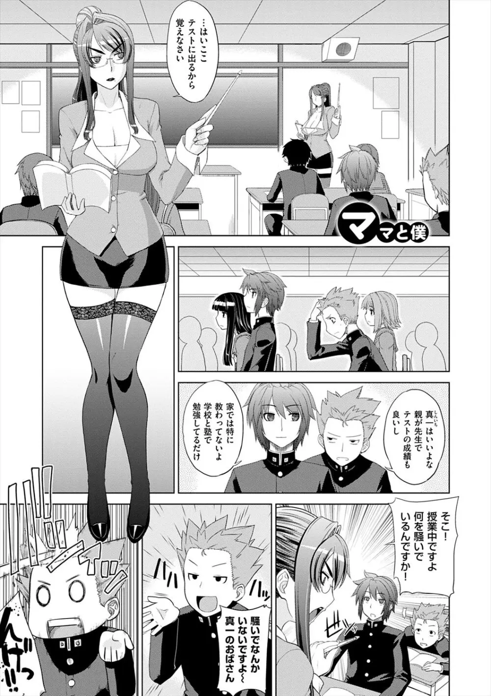 マーブルガールズ Page.133