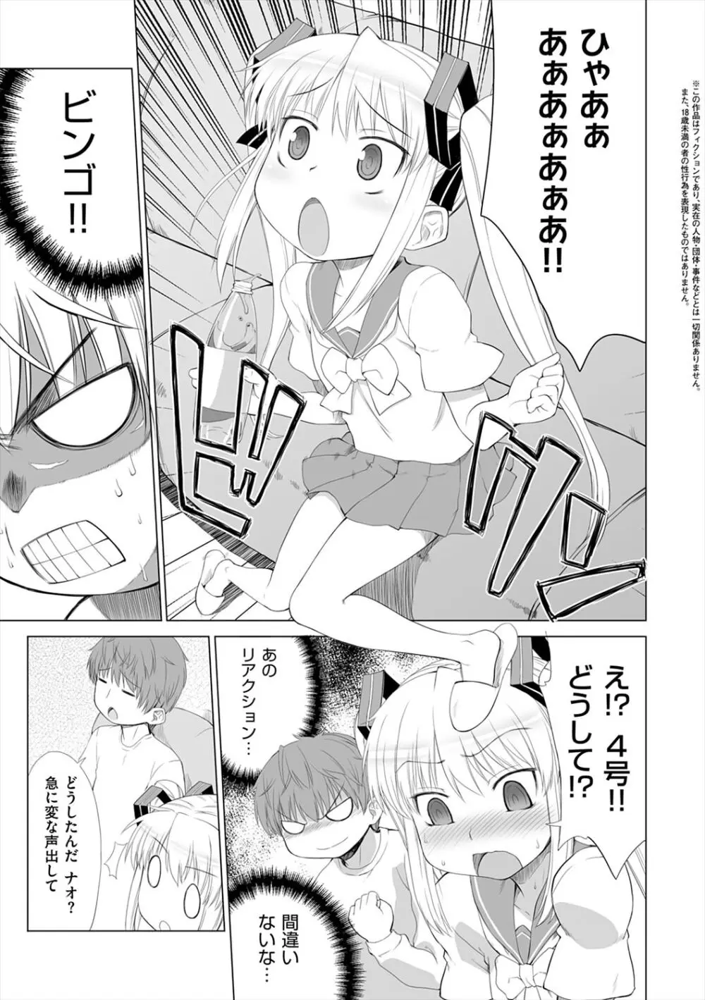 マーブルガールズ Page.185