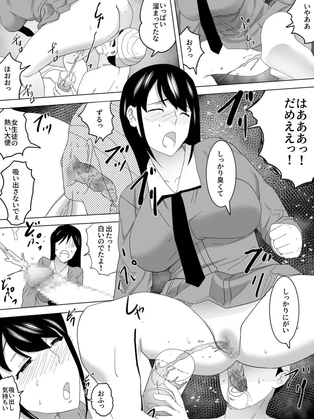 お見舞い女子便所 Page.15