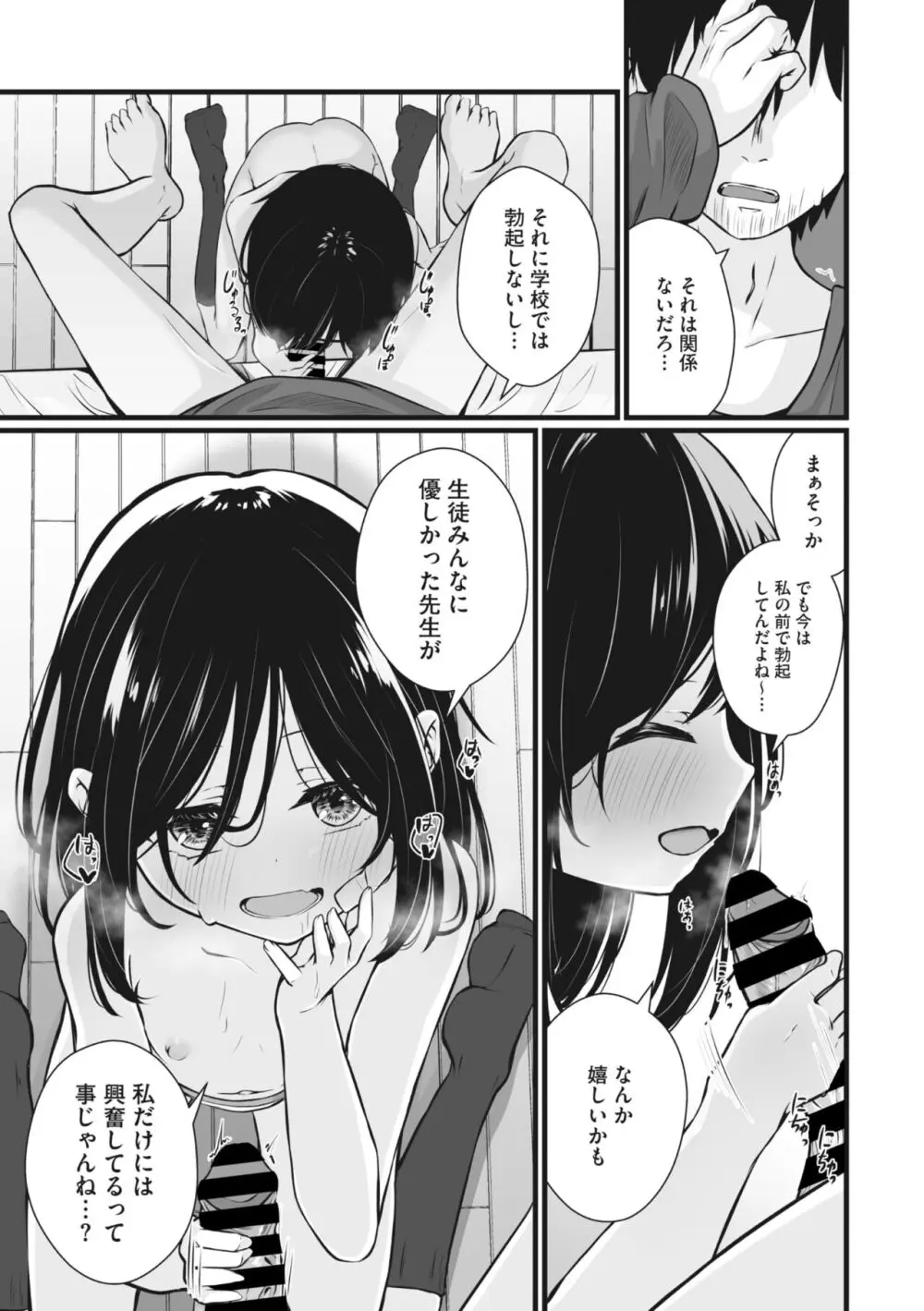 コミックメガストア Vol.9 Page.216