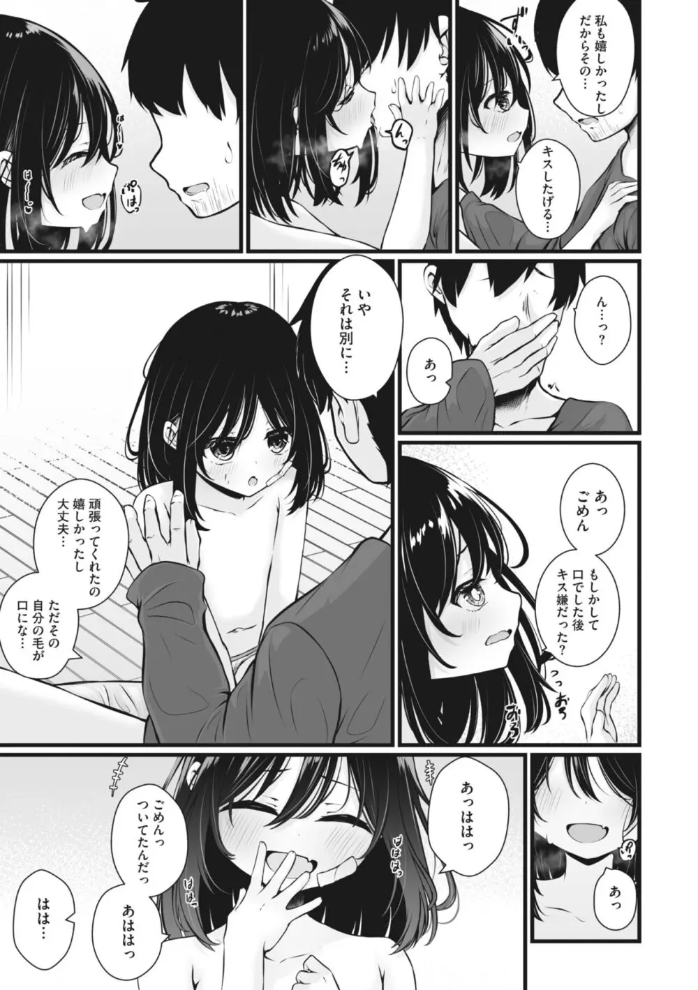 コミックメガストア Vol.9 Page.222