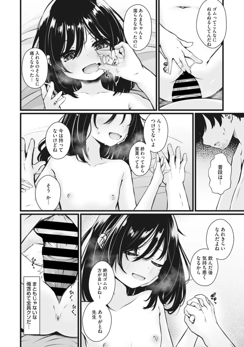 コミックメガストア Vol.9 Page.225