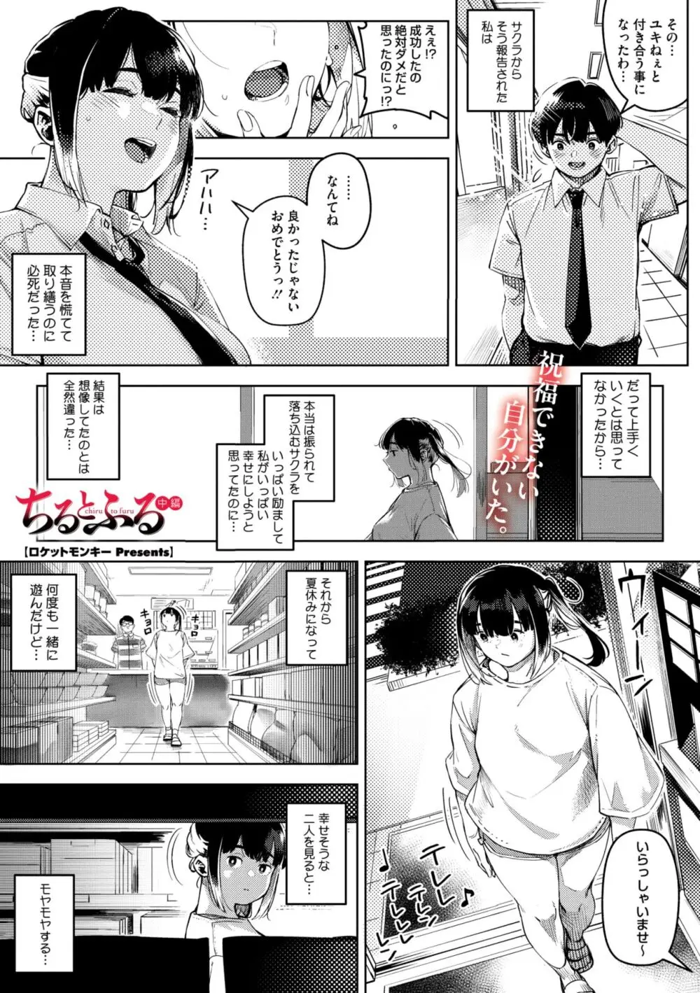 コミックメガストア Vol.9 Page.54