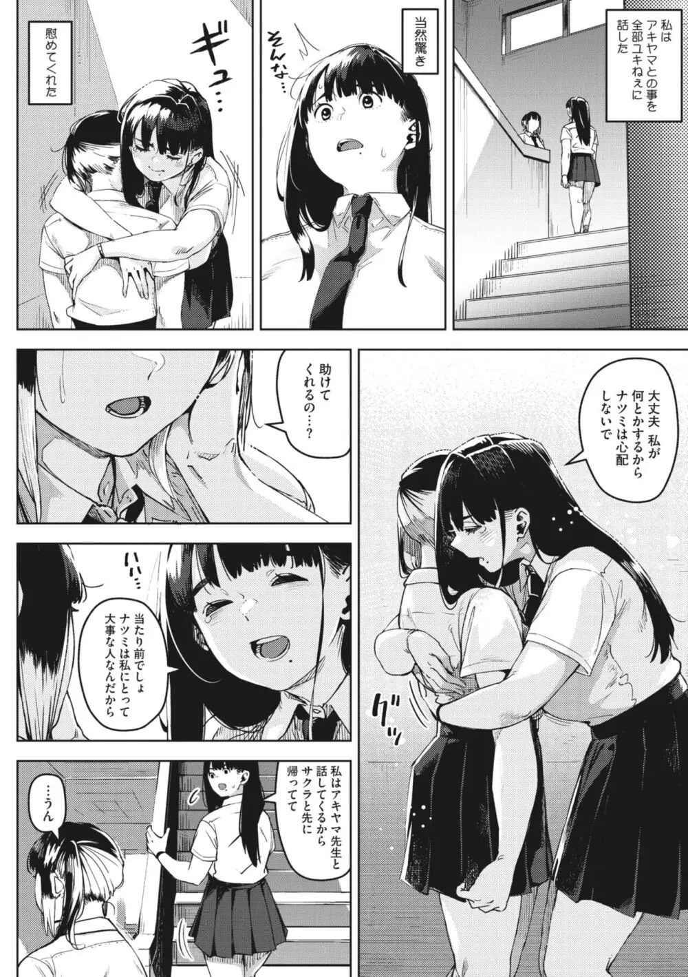 コミックメガストア Vol.9 Page.63