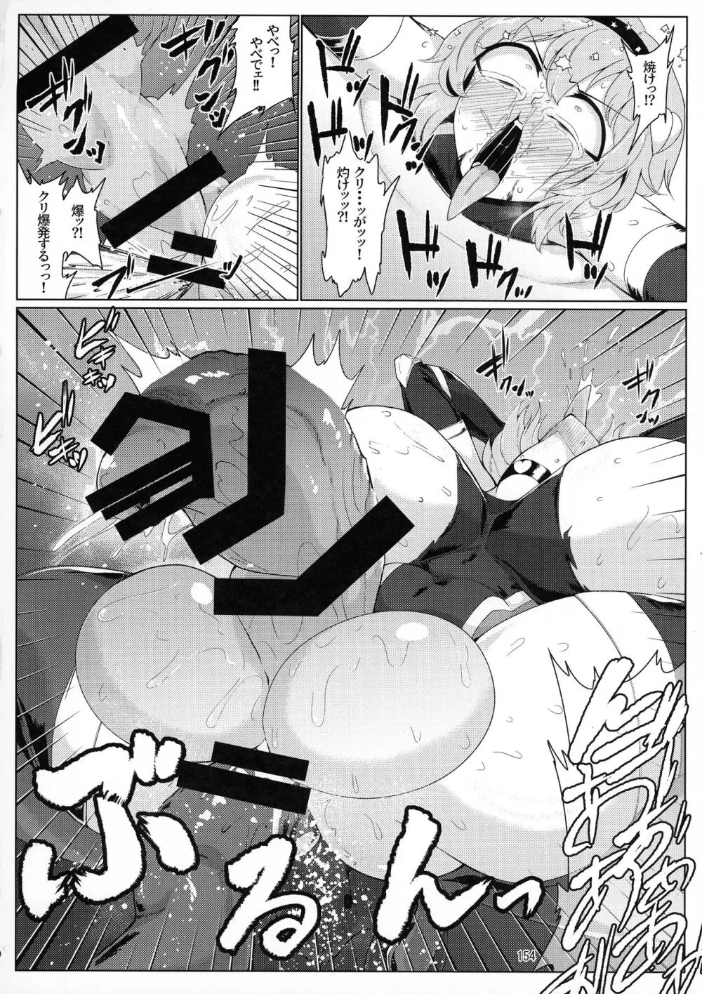 対魔忍サトリ総集編 Page.154