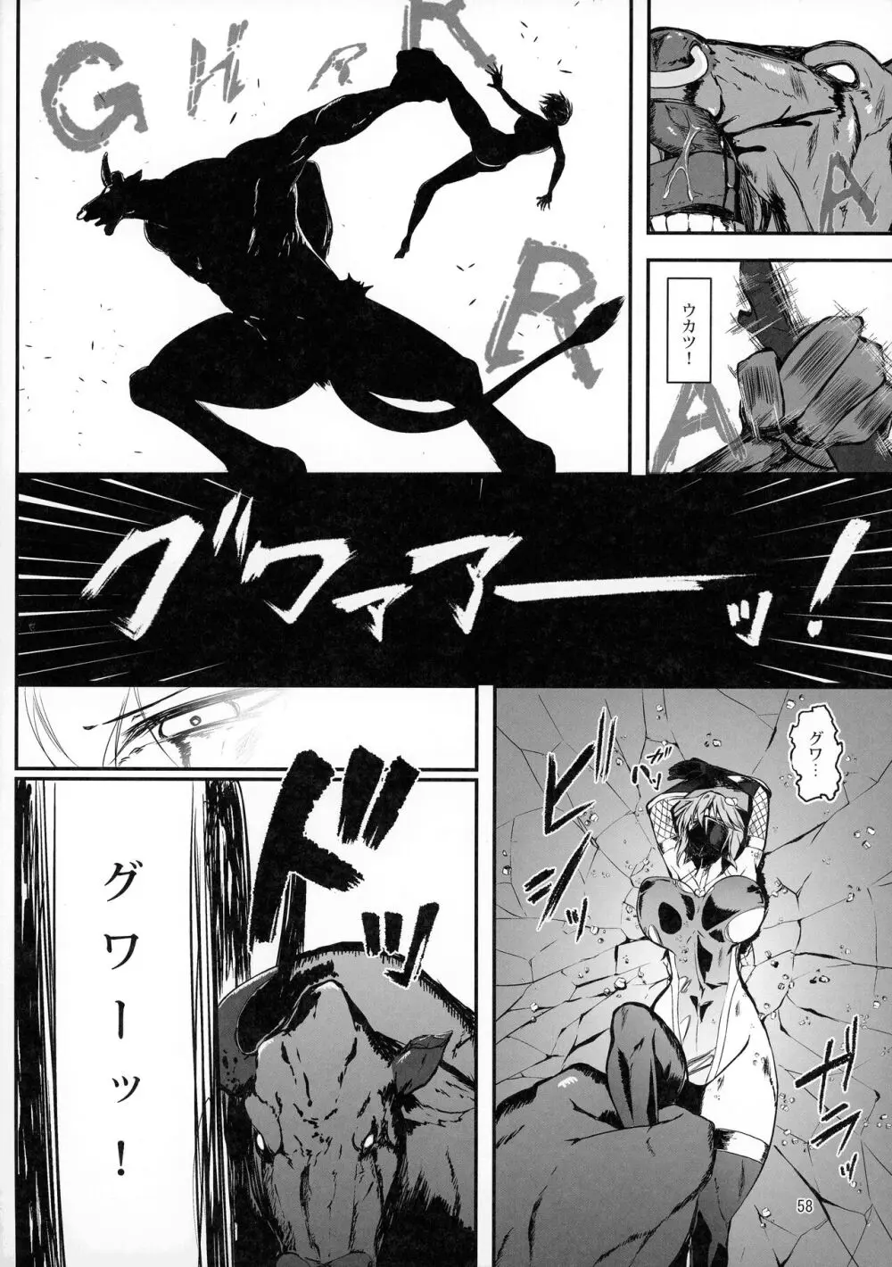 対魔忍サトリ総集編 Page.58