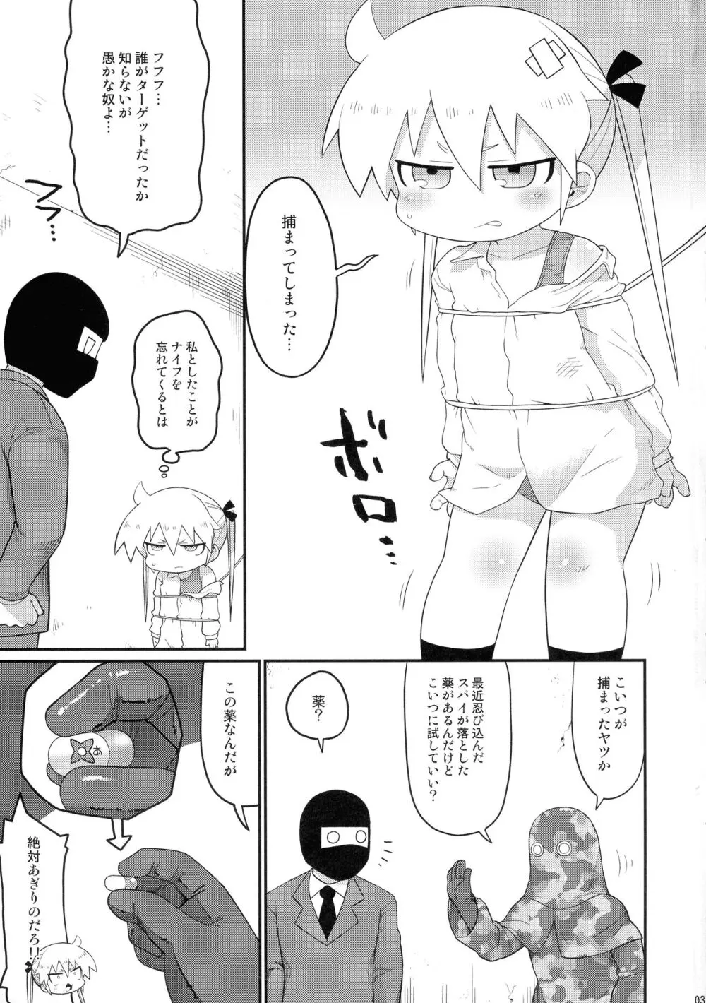 ヘコヘコソーニャとチチデカあぎり Page.3