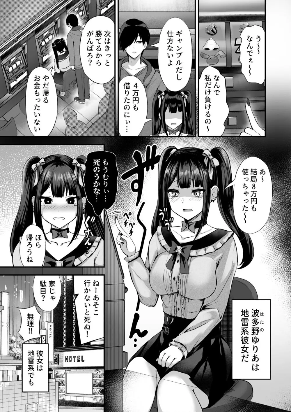 地雷犬系彼女#キミと繋がりたい 地雷で犬系で従順な君だけのペット Page.32