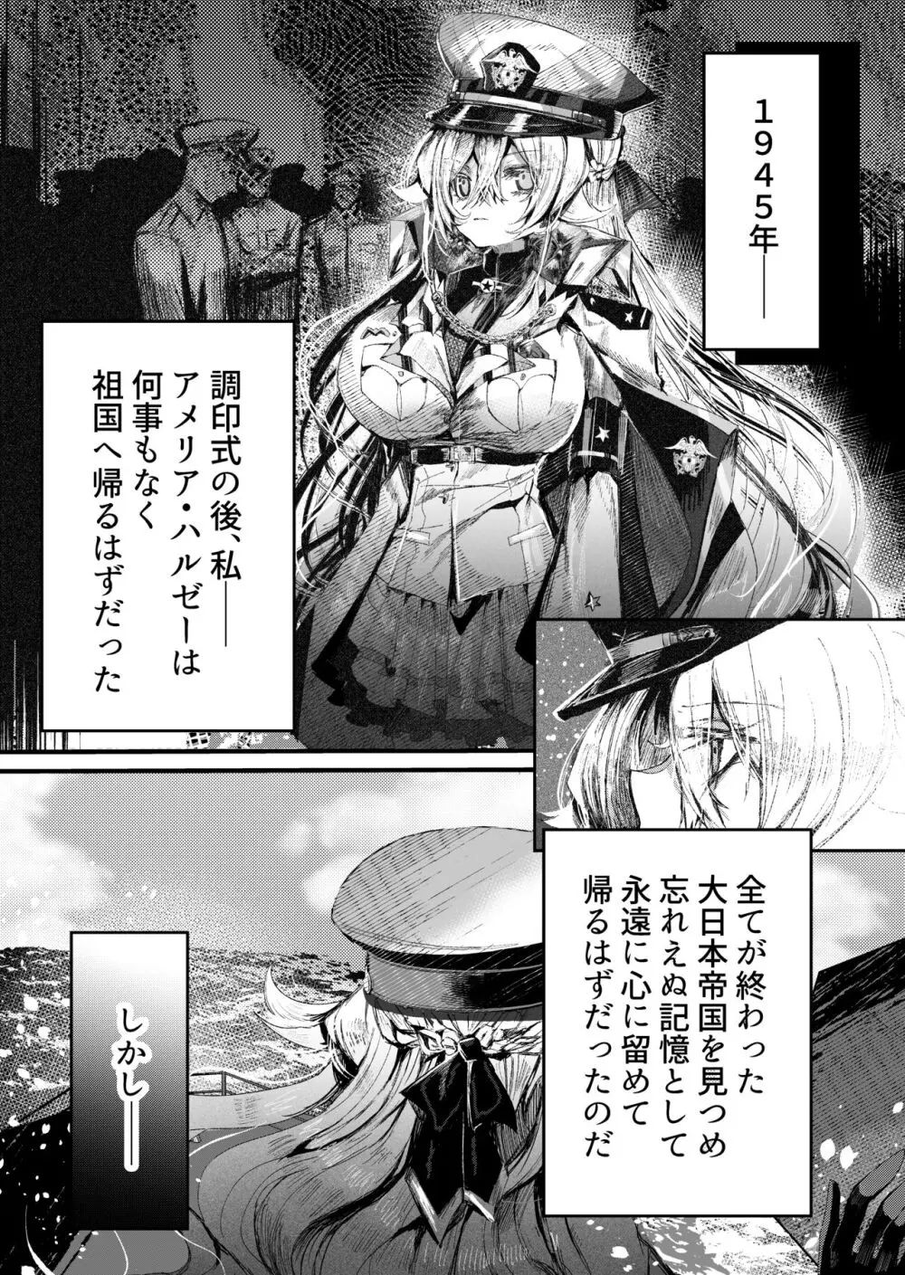 夢影譚・融国 Page.6