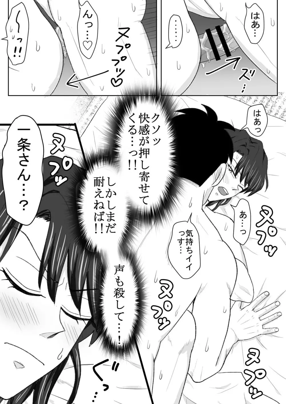 ろくじょひとま六畳一間で愛させて Page.14