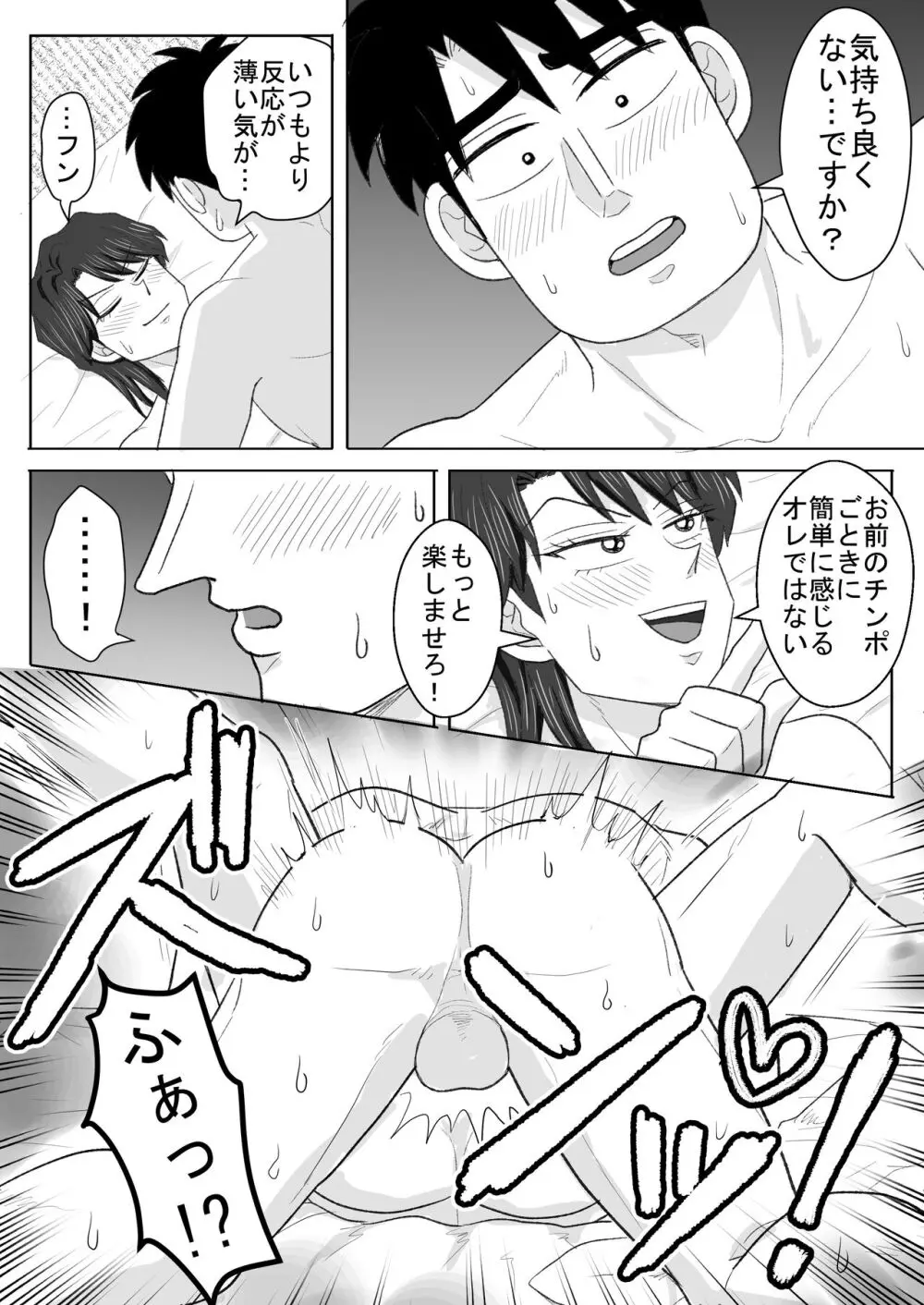 ろくじょひとま六畳一間で愛させて Page.15