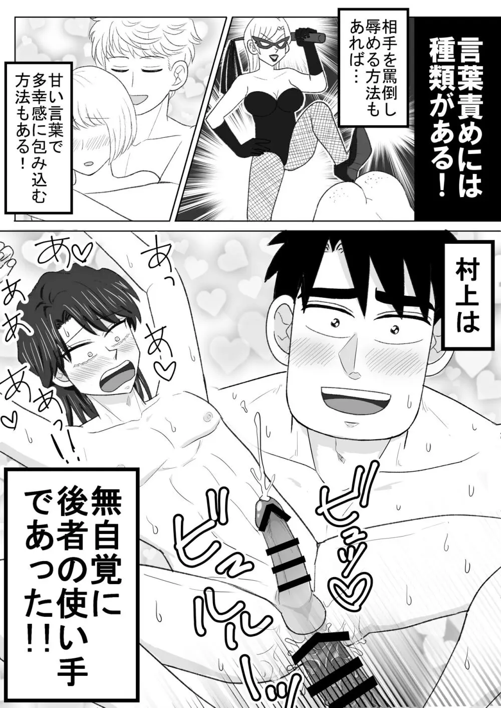 ろくじょひとま六畳一間で愛させて Page.18