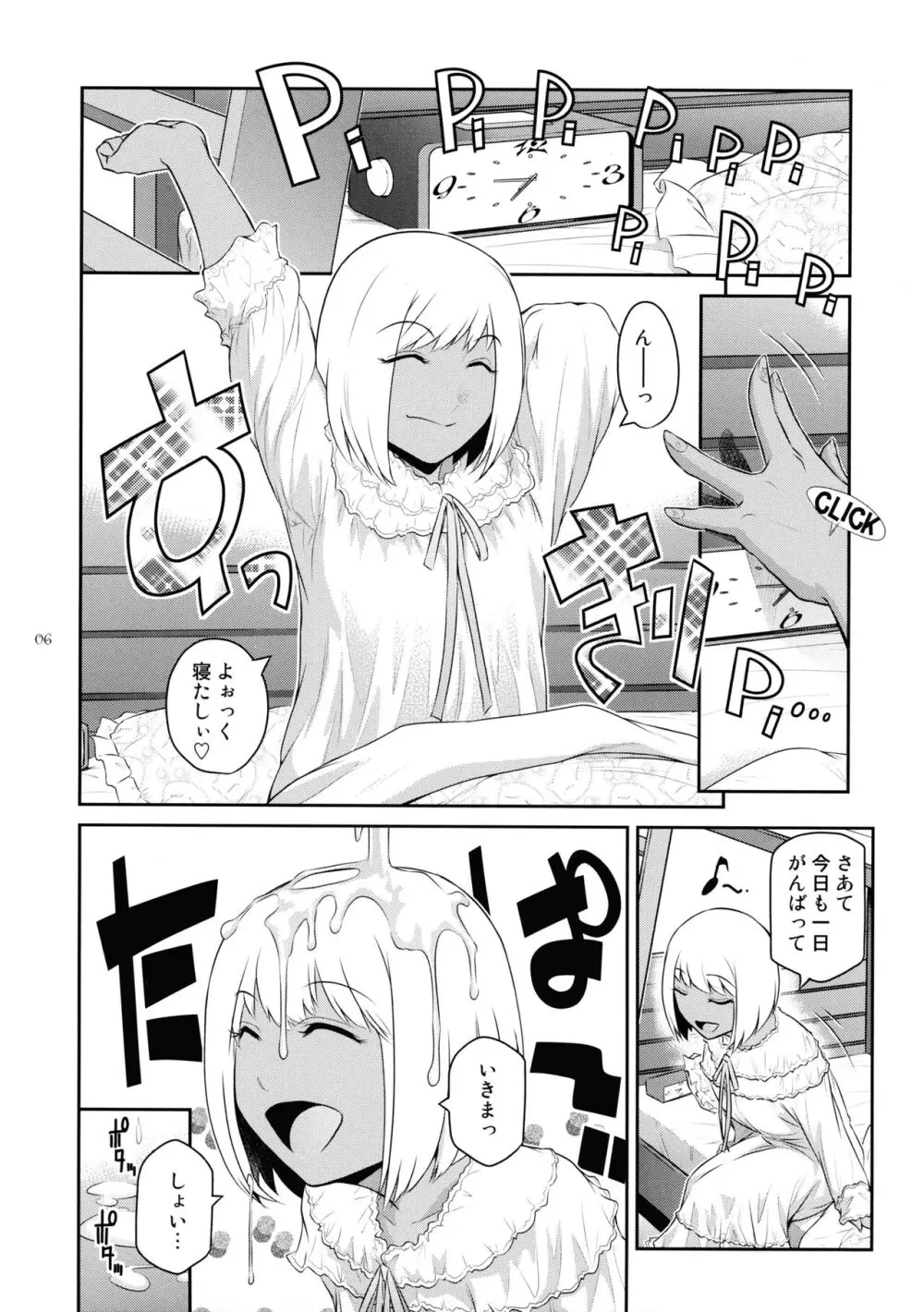 ふたじょっ!2 Page.6