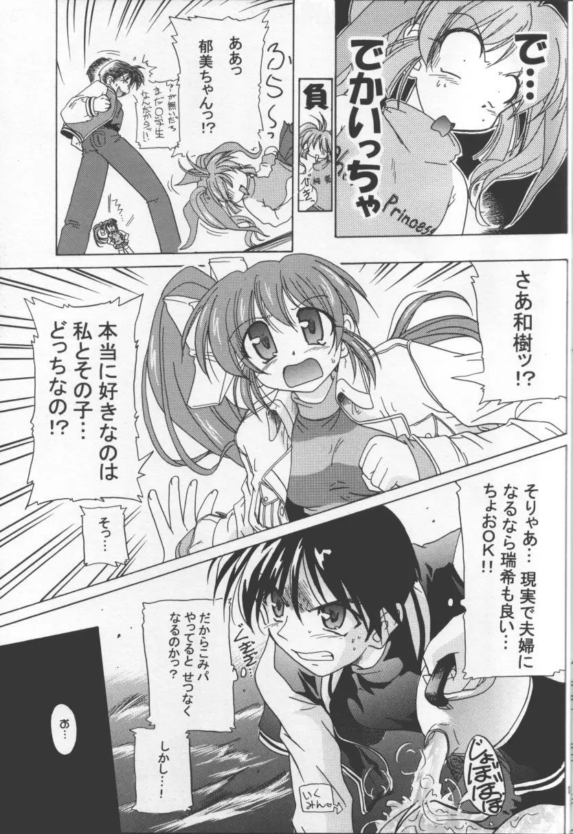 あたしだけができること Page.10