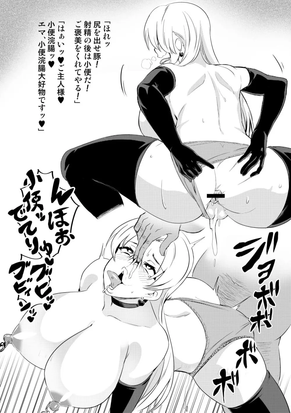 討魔戦姫セシリアIF ~メス豚エマリアママの夫婦の営み~ Page.5