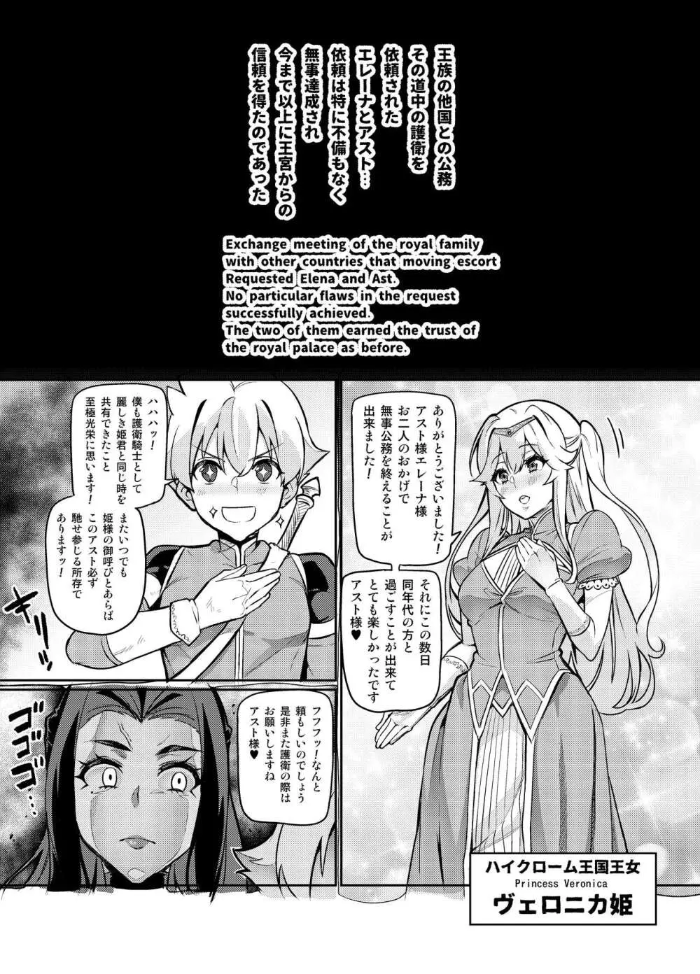 [波止場茜] 魔賢のエレーナ~かつての想い人に託された子との恋に堕ちる魔女~ 第1-13, EX 話 Page.52