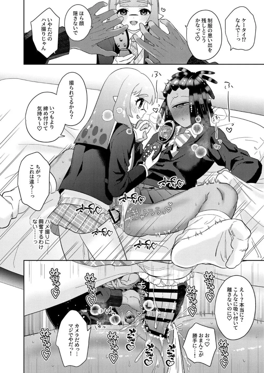 イカちゃんくんとスパイキーが制服ギアで女装えっちする本 Page.17