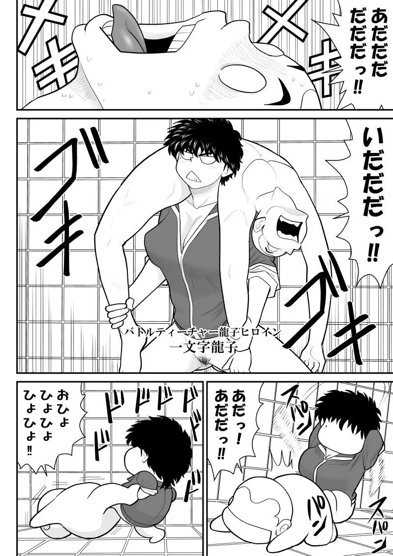 ソープ・FAKE庵 9 Page.4