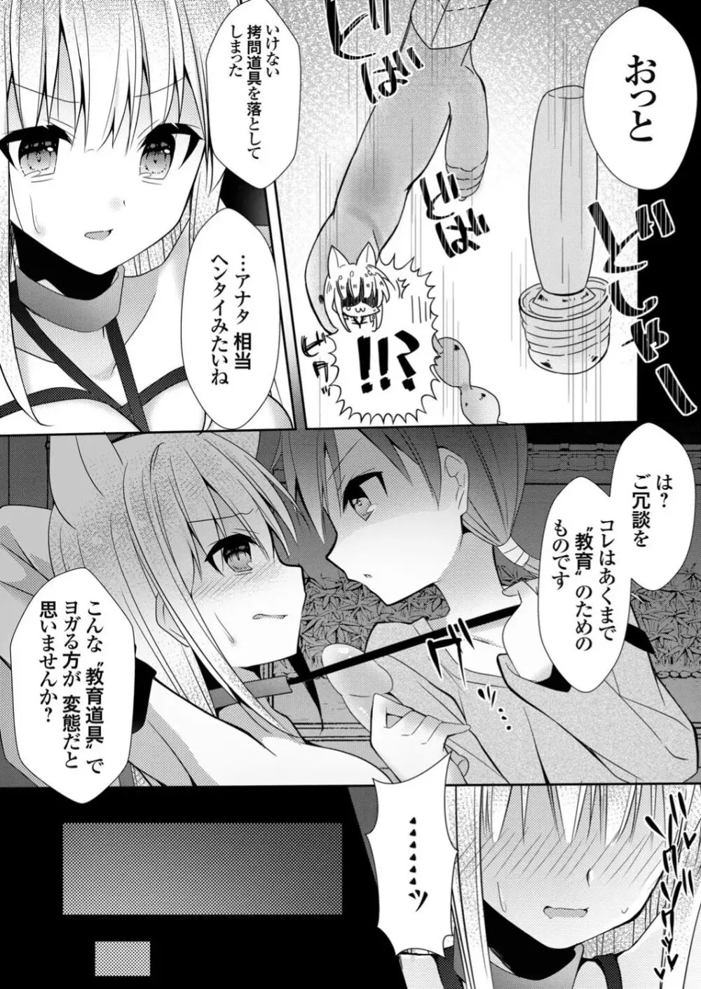 ハメ守稲荷 Page.7