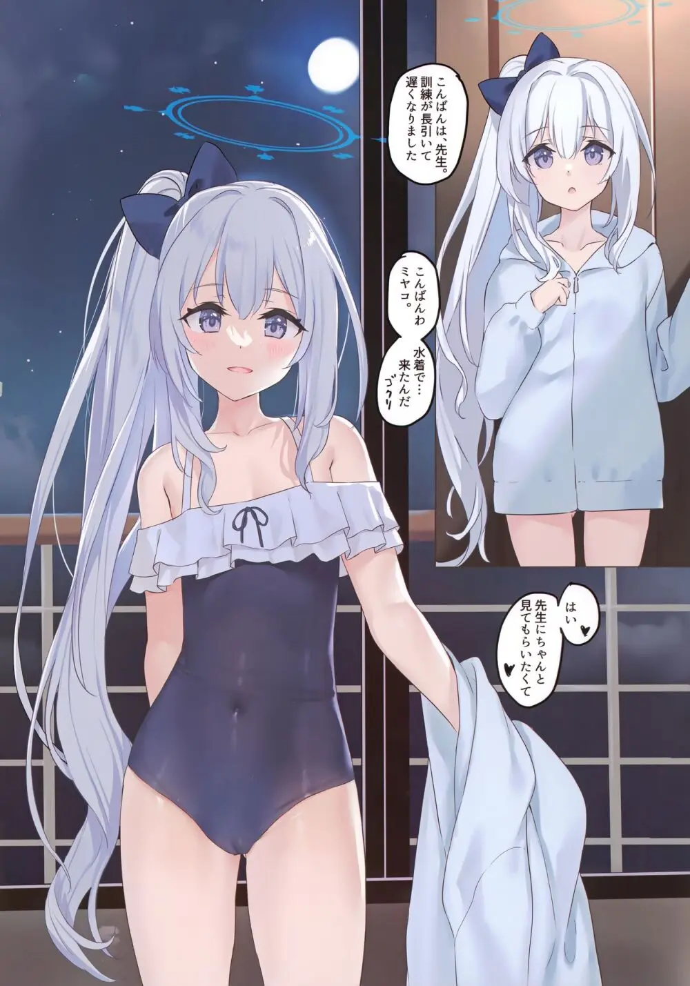 RABBIT1は子宮が弱い♥ Page.7