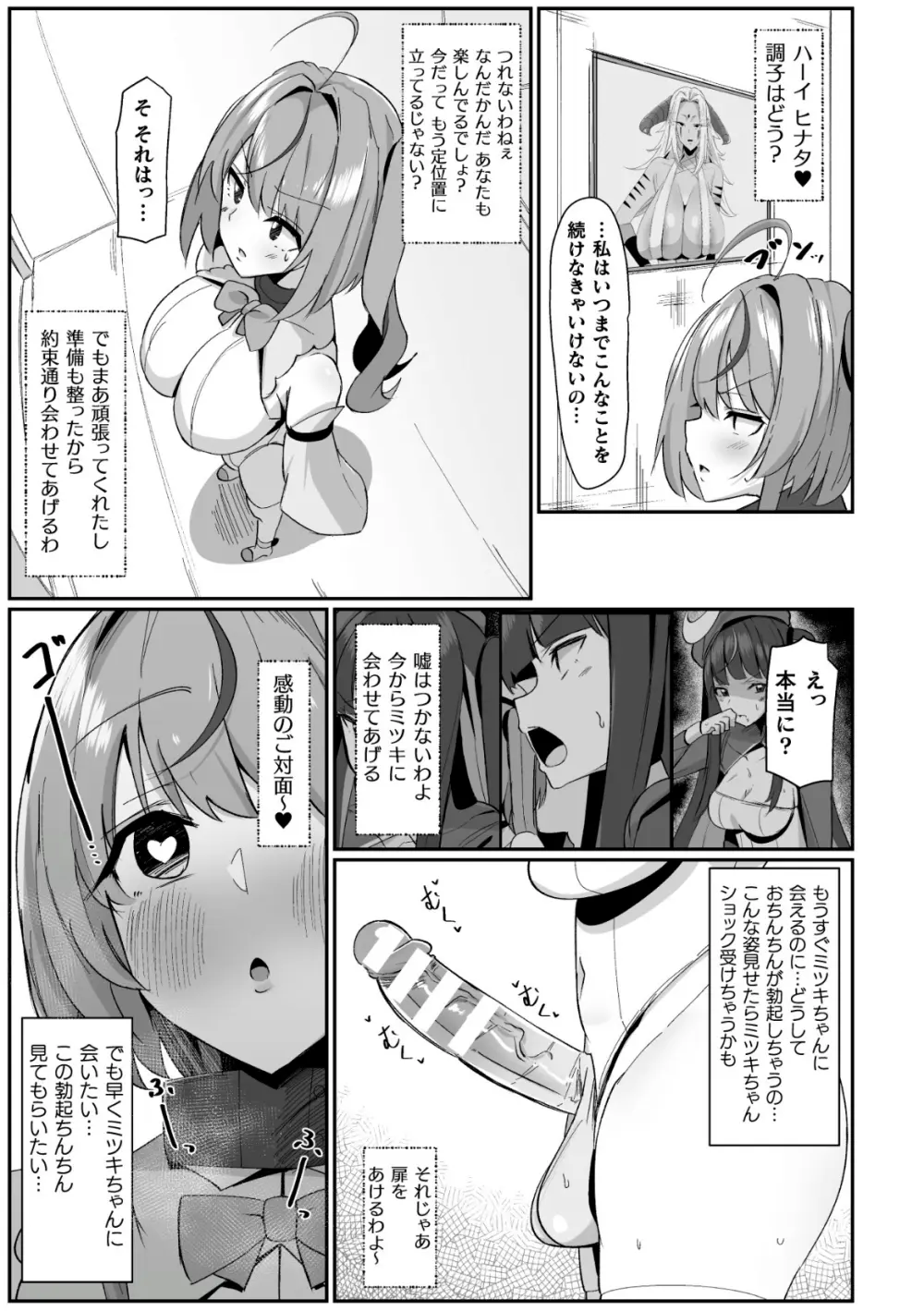 二次元コミックマガジン ふたなり壁竿 壁尻ふたなりヒロイン搾精イキ地獄！Vol.2 Page.39