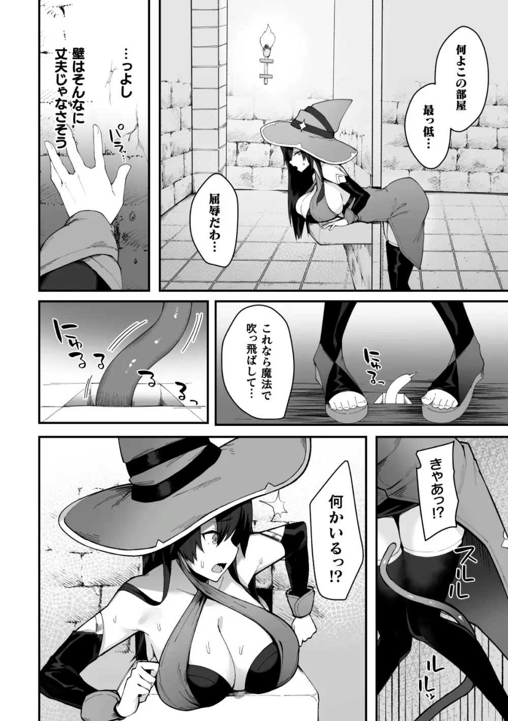 二次元コミックマガジン ふたなり壁竿 壁尻ふたなりヒロイン搾精イキ地獄！Vol.2 Page.68