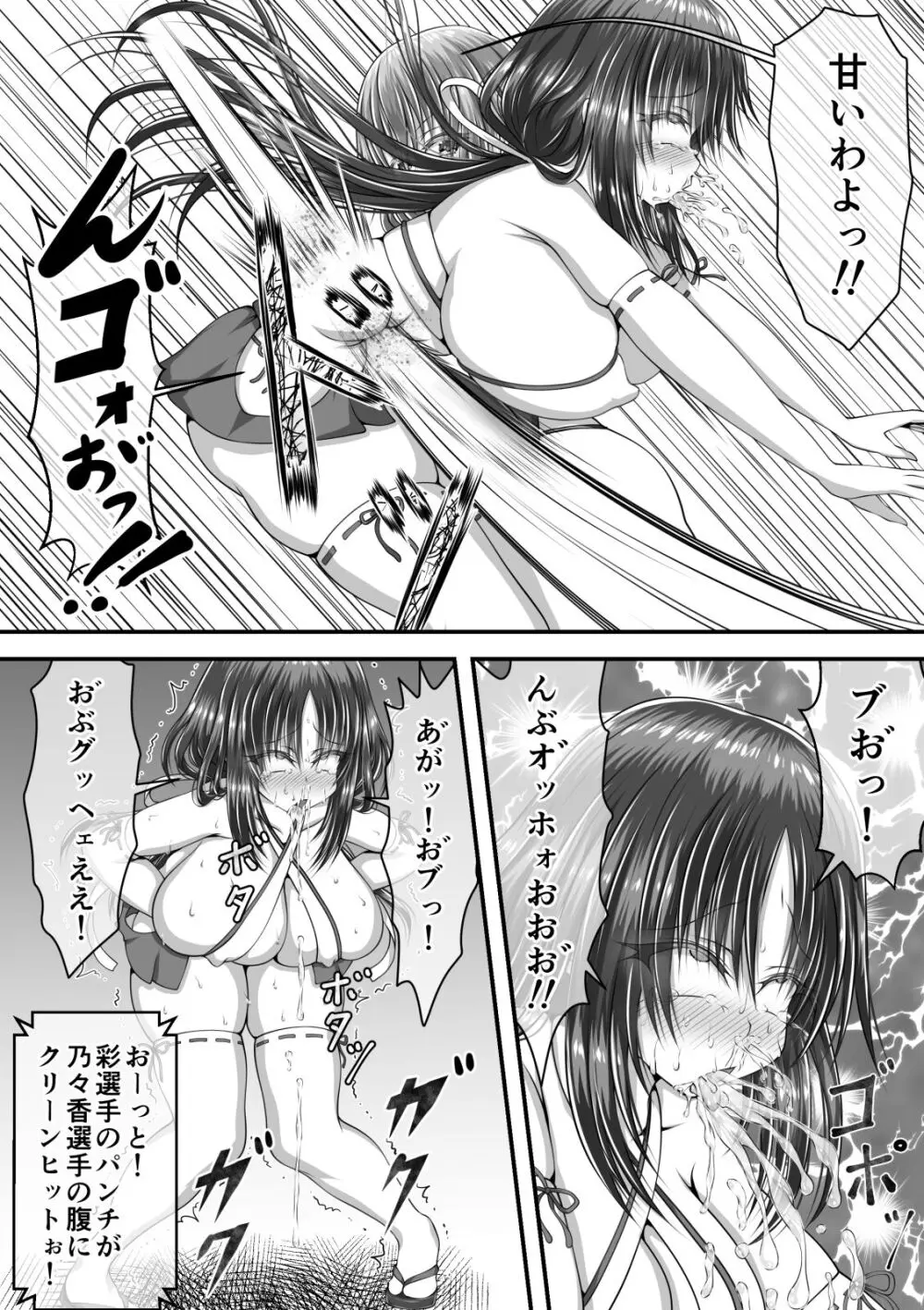 失禁ドラマ Page.39