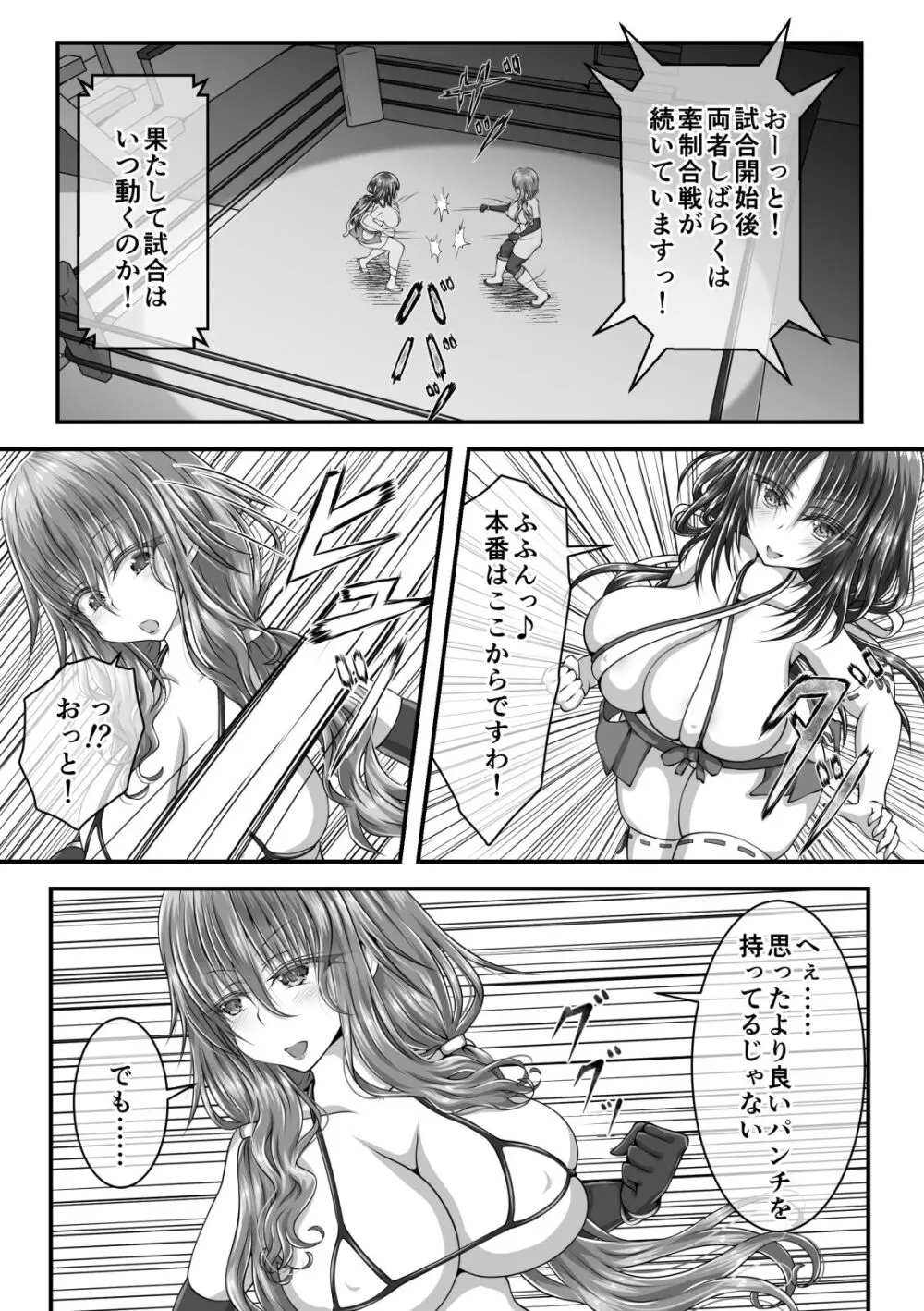 失禁ドラマ Page.4