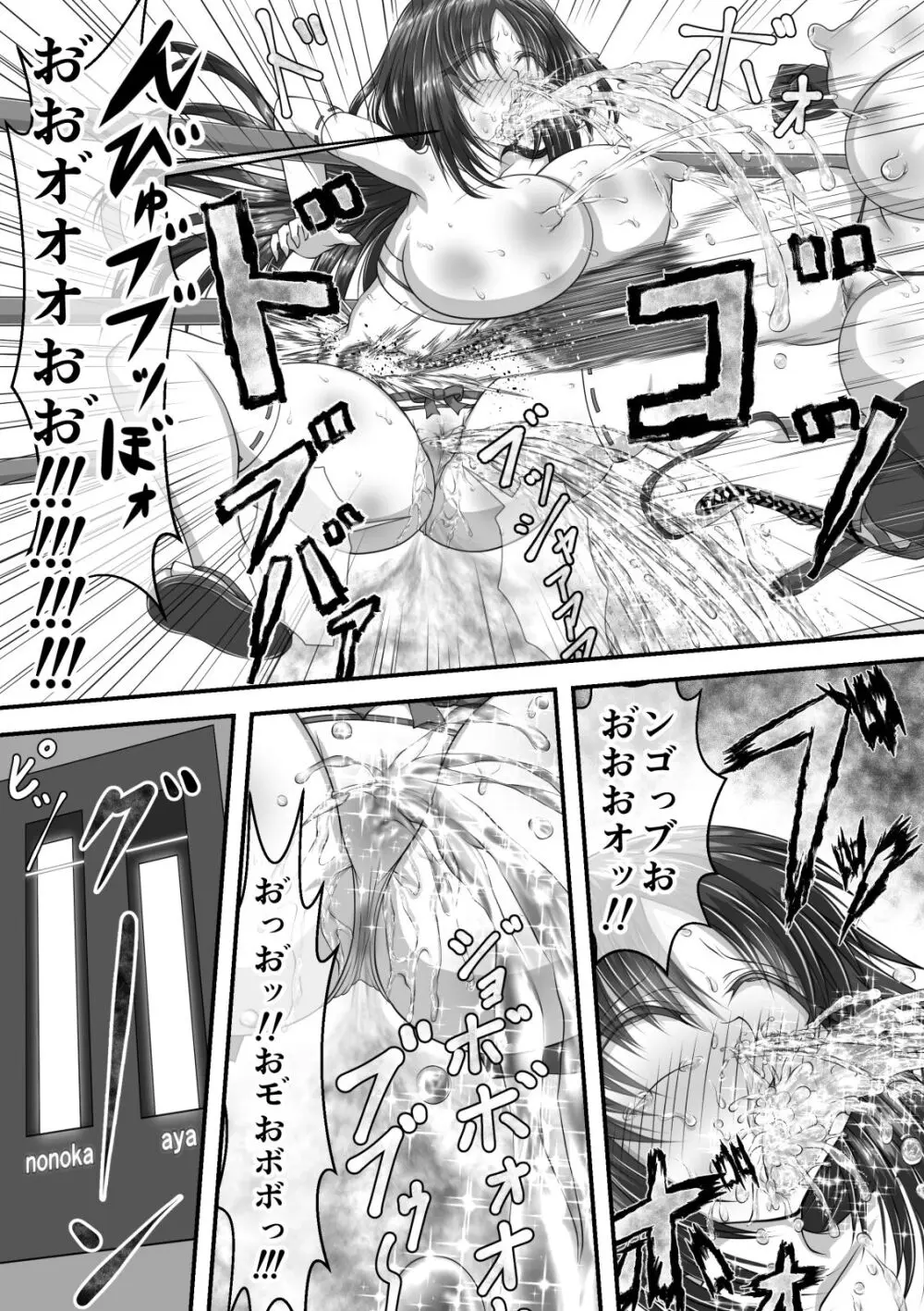 失禁ドラマ Page.65