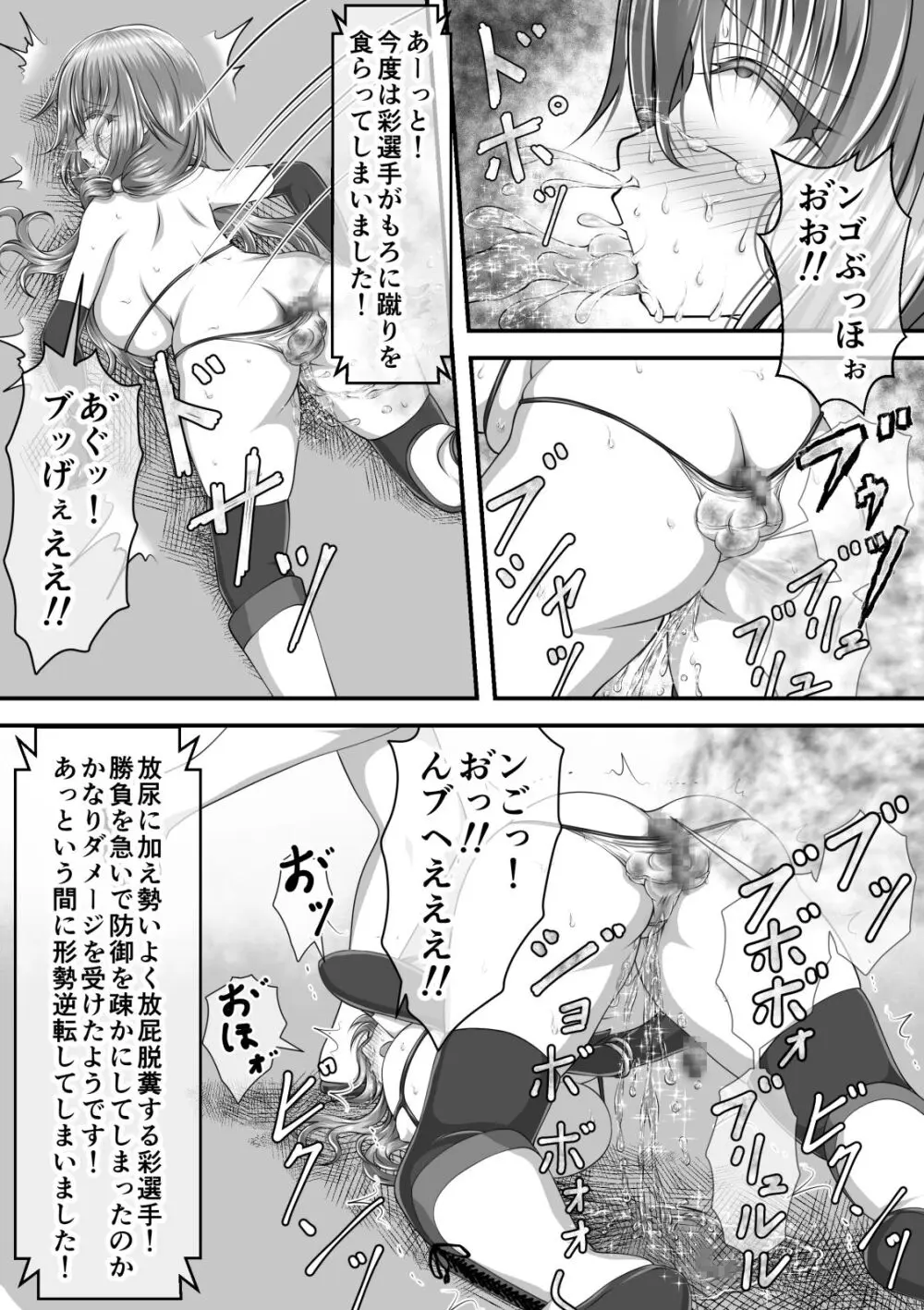 失禁ドラマ Page.76