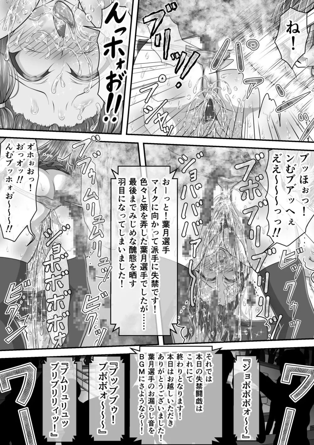 失禁ドラマ 2 Page.135