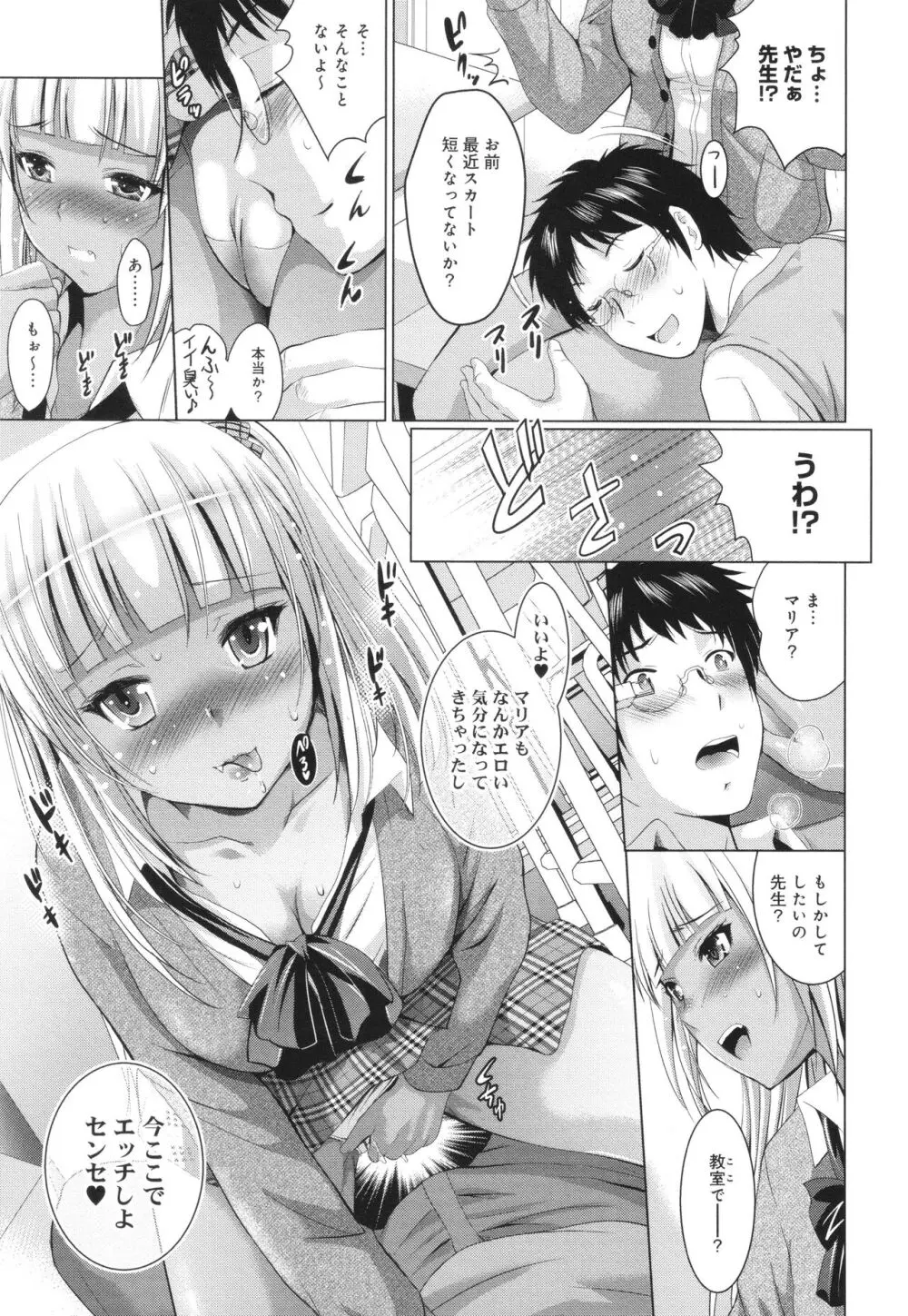 裸のパノラマ Page.100