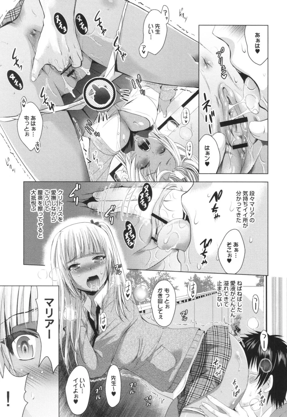 裸のパノラマ Page.102