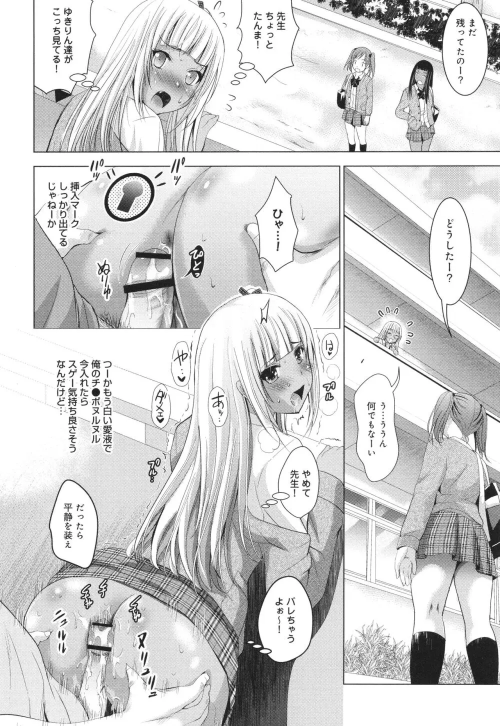 裸のパノラマ Page.103