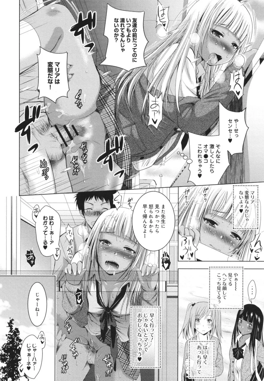 裸のパノラマ Page.105