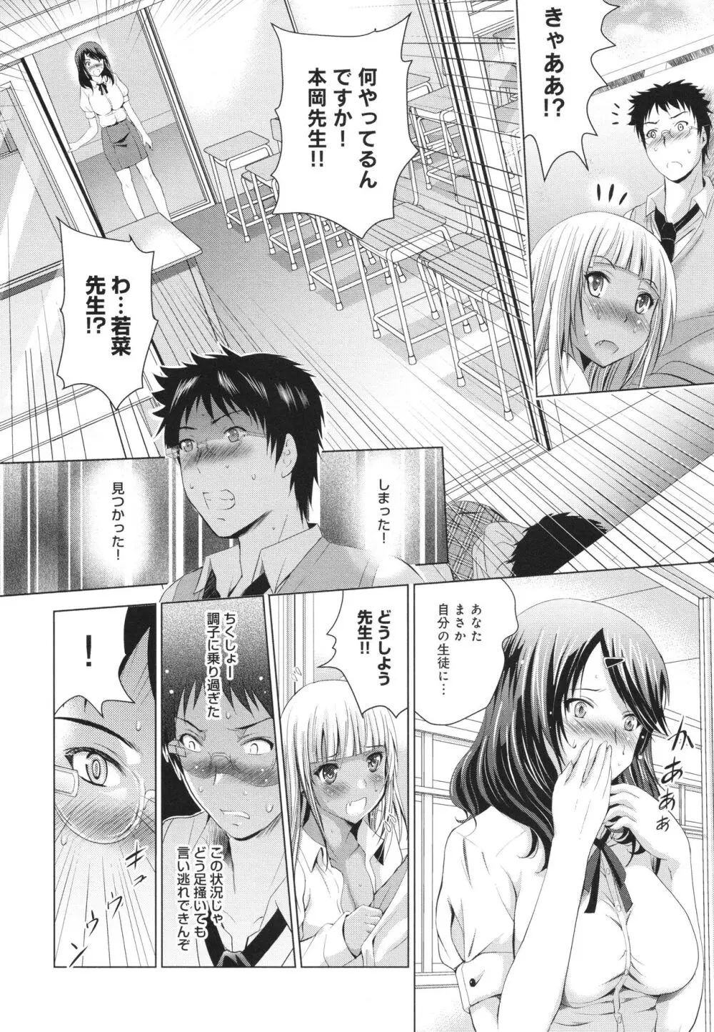 裸のパノラマ Page.107