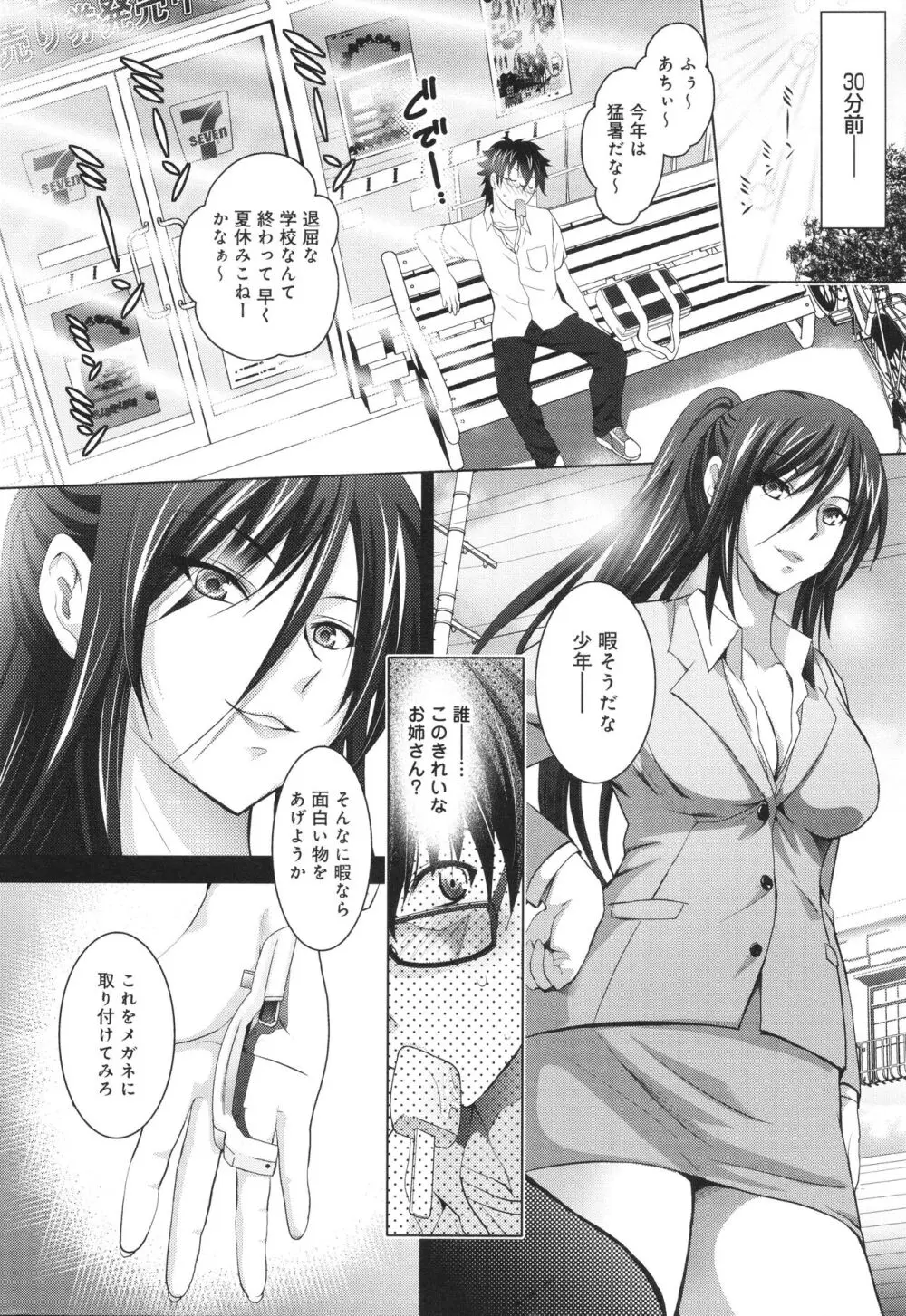 裸のパノラマ Page.11